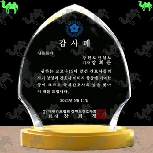 감사패 크리스탈상패 4865