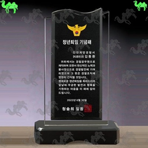 기념패 크리스탈상패 4816
