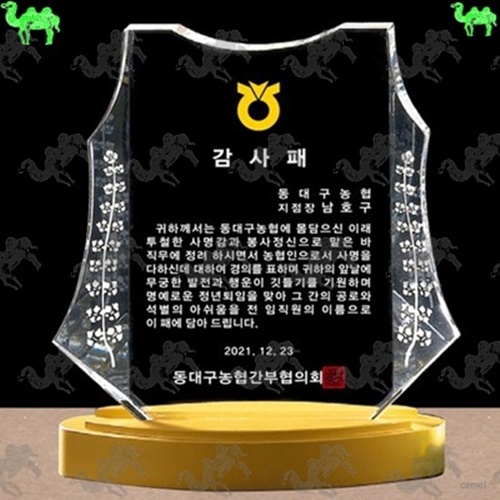감사패 크리스탈상패 2570