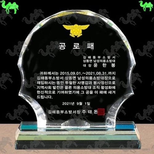 공로패 크리스탈상패 4630