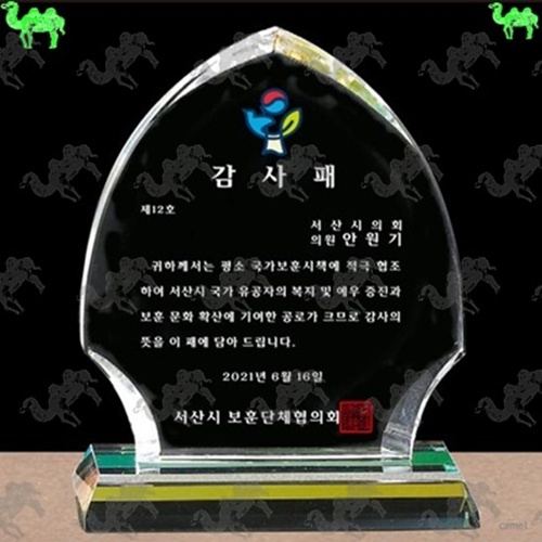 감사패 크리스탈상패 8240