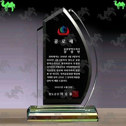 공로패 크리스탈상패 2507