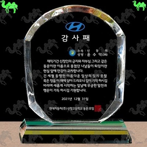 감사패 크리스탈상패 3943