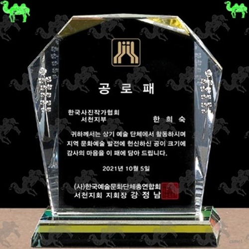 공로패 크리스탈상패 3528