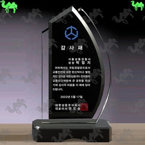 감사패 크리스탈상패 5100