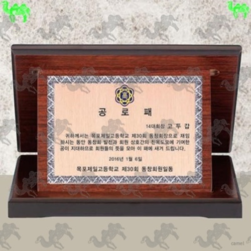공로패 가리비상패 7699