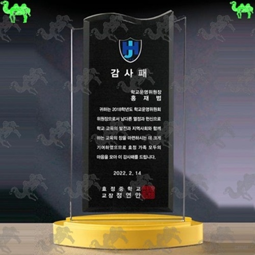 감사패 크리스탈상패 3908