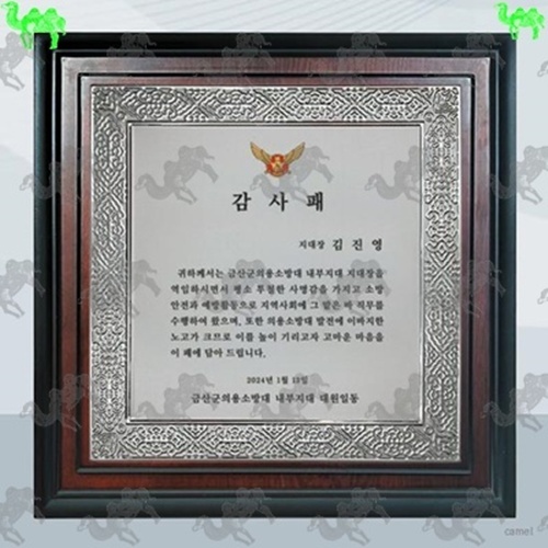 감사패 원목상패 2055