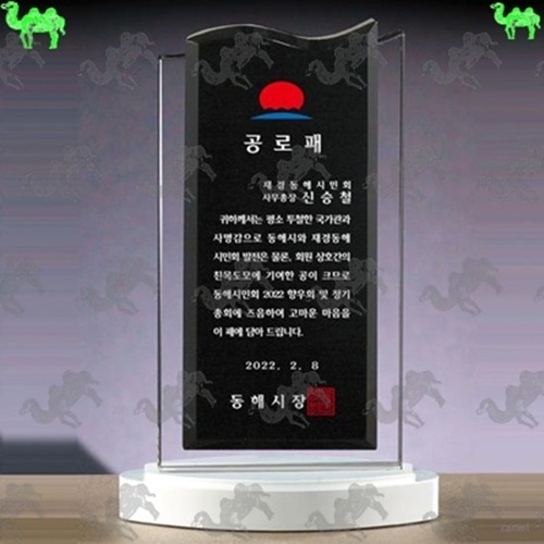 공로패 크리스탈상패 6448