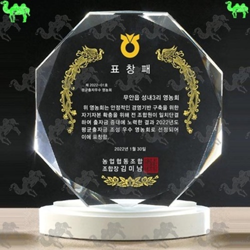 표창패 크리스탈상패 9056