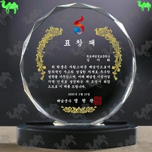 표창패 크리스탈상패 7454