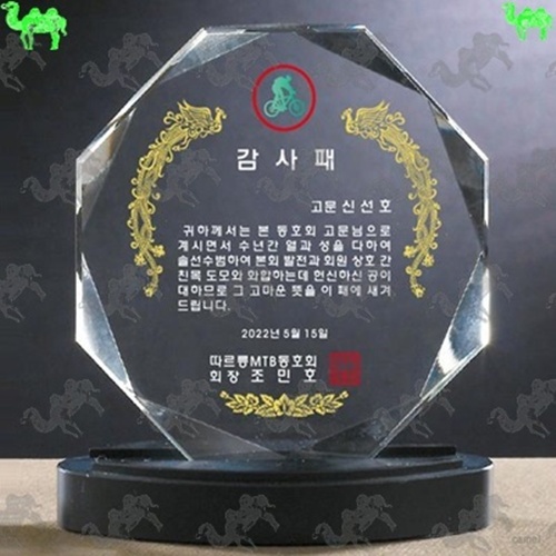 감사패 크리스탈상패 5002