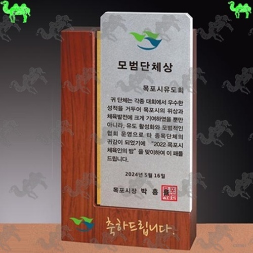 모범단체상 메탈상패 7885