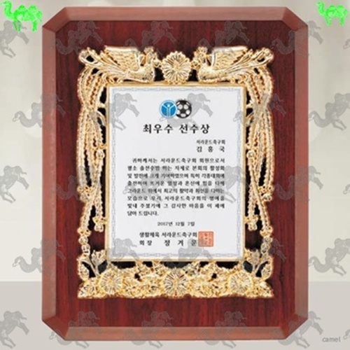 최우수선수상 짤프상패 8543