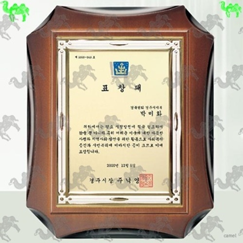 표창패 원목상패 6880