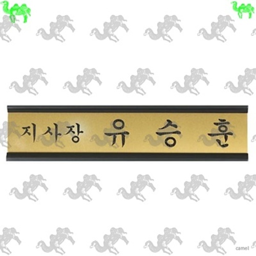 명패 6069
