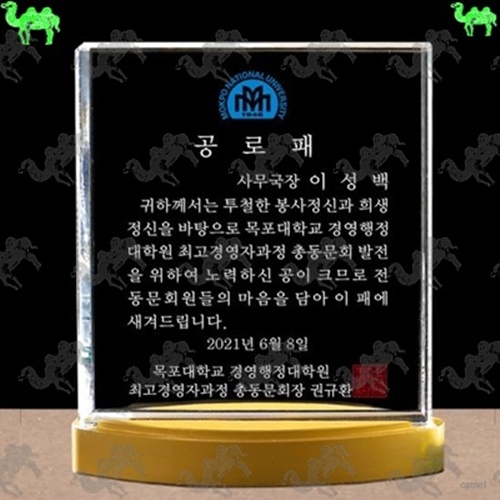 공로패 크리스탈상패 7533
