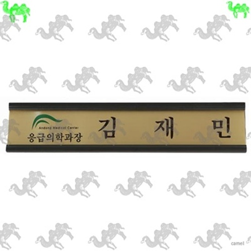 명패 7033