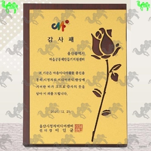 감사패 원목상패 9991
