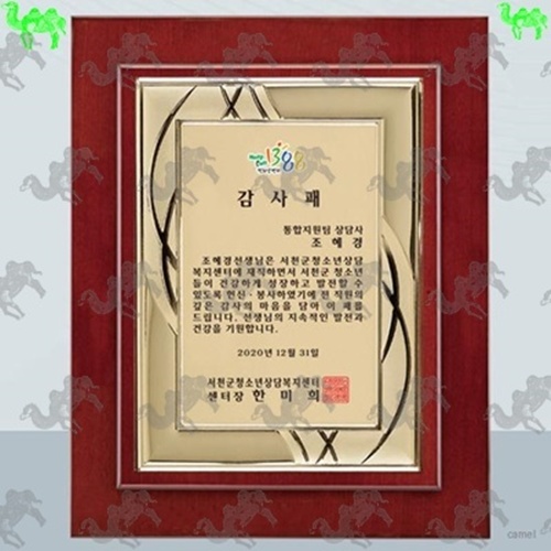 감사패 원목상패 3526
