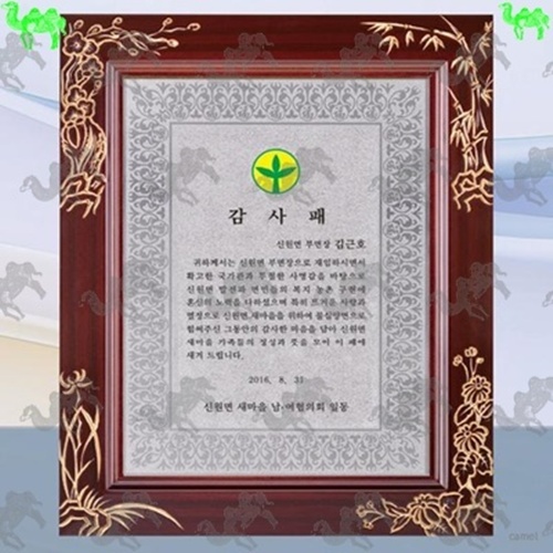 감사패 원목상패 6793
