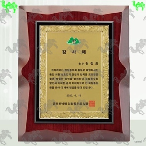 감사패 원목상패 5486