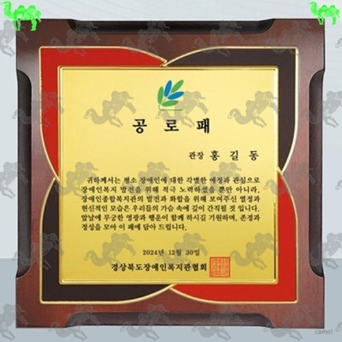 공로패 원목상패 7965