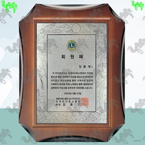 원목상패 2750