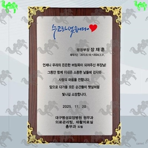 감사패 원목상패 3959