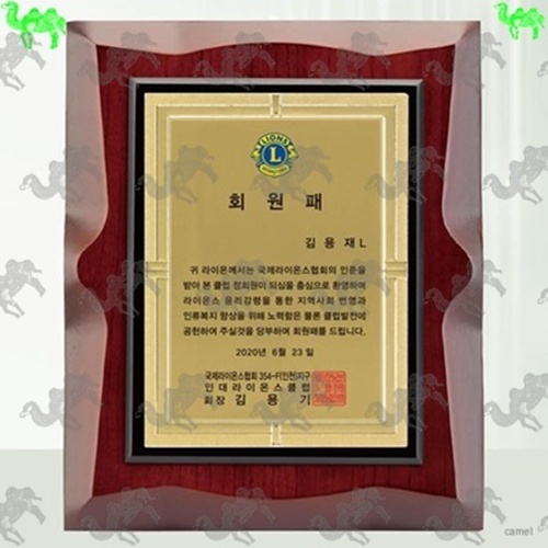 원목상패 6472