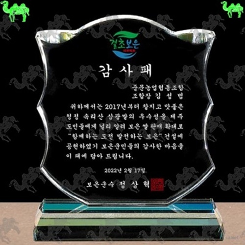 감사패 크리스탈상패 5206