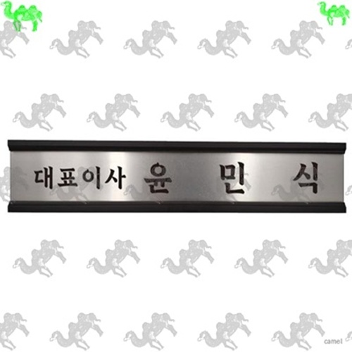 명패 5314
