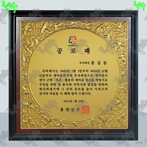 공로패 원목상패 4961