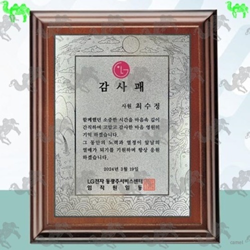 감사패 원목상패 6499