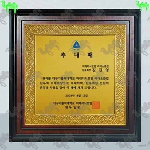 추대패 원목상패 9932