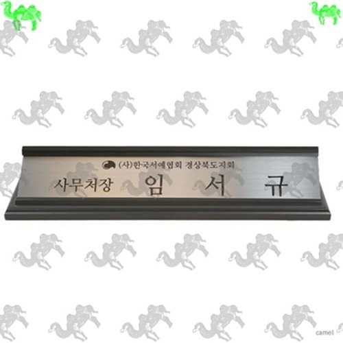 명패 7975