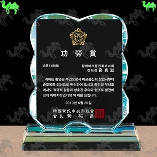 공로패 크리스탈상패 7044