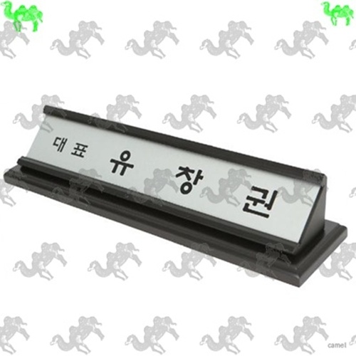 명패 8871
