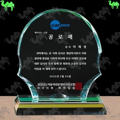 공로패 크리스탈상패 7588