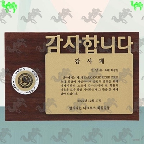 감사패 원목상패 4546