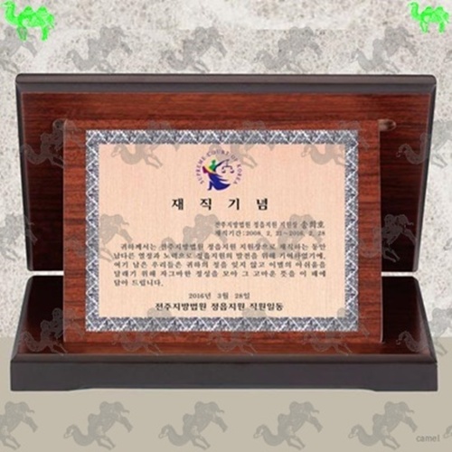 재직기념패 가리비상패 5750
