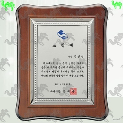 표창패 원목상패 6104