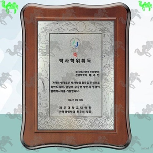 학위패 원목상패 3527