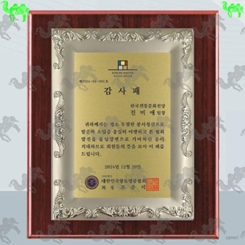 감사패 원목상패 8514