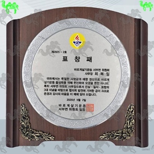 감사패 원목상패 5818