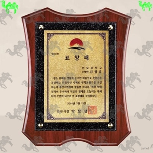 표창패 다보상패 8516