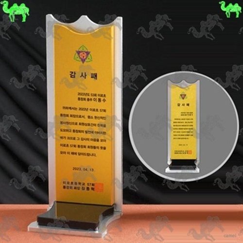 감사패 메탈상패 5590
