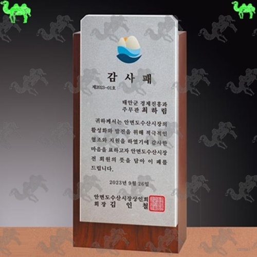 감사패 메탈상패 1014