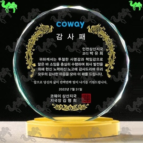 감사패 크리스탈상패 7220