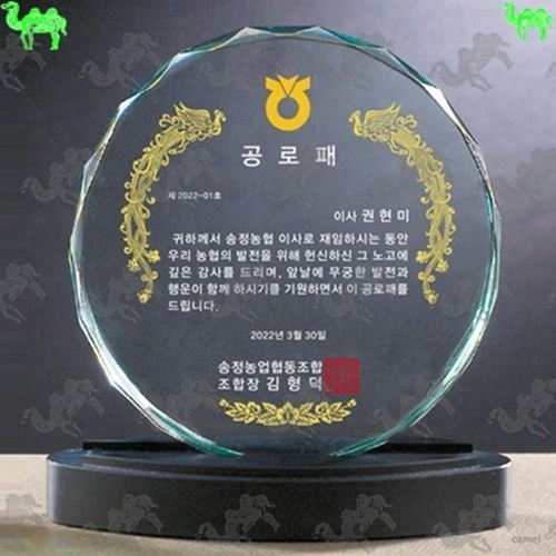 공로패 크리스탈상패 1464